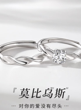 S925莫比乌斯闪耀银河纯银戒指小