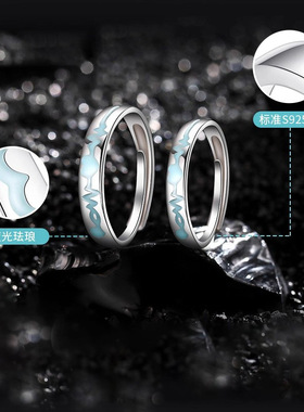 S925纯银戒指心动轨迹情侣对戒夜
