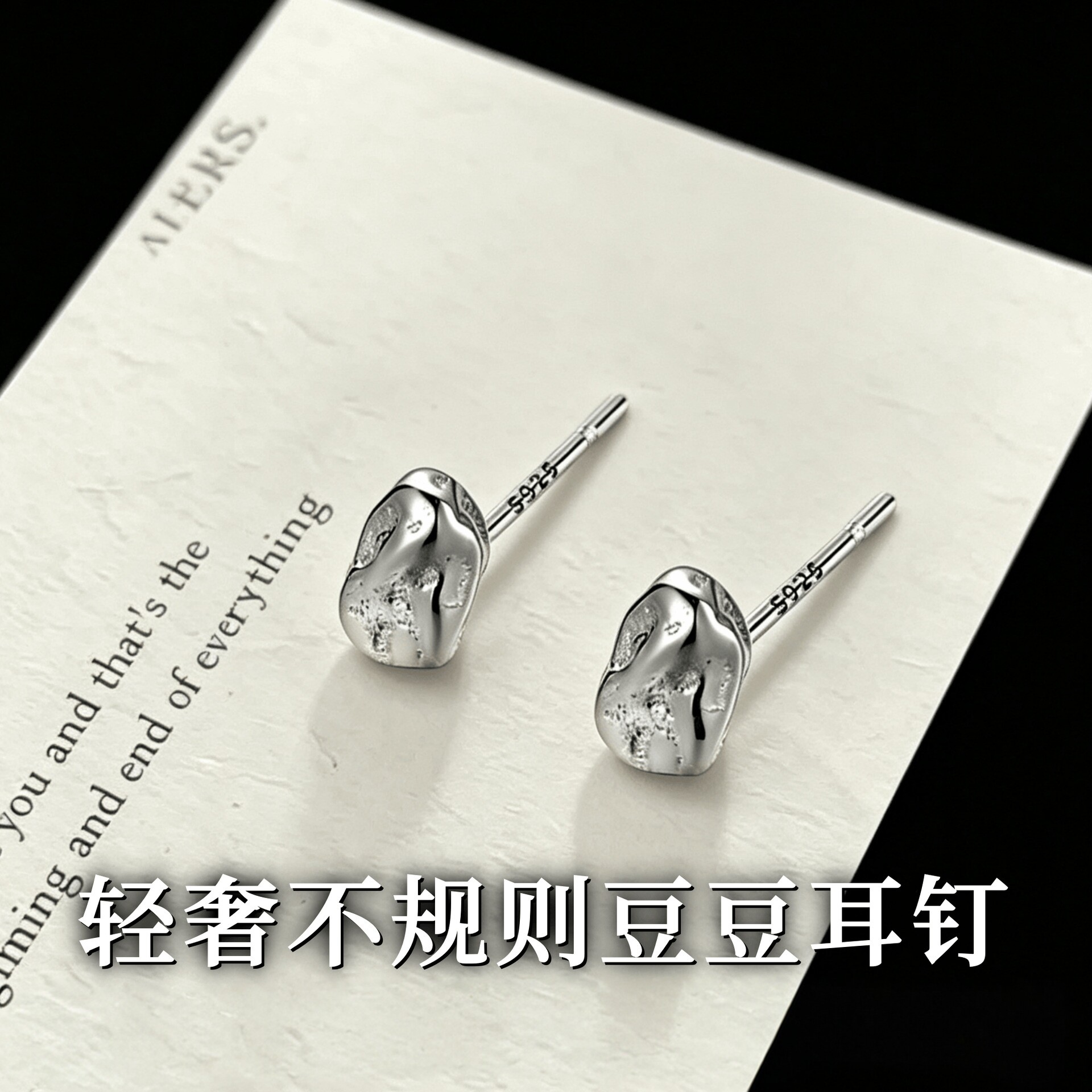 S925纯银异形石头熔岩陨石耳钉女