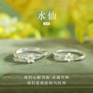 S999足银水仙戒指轻奢小众设计高