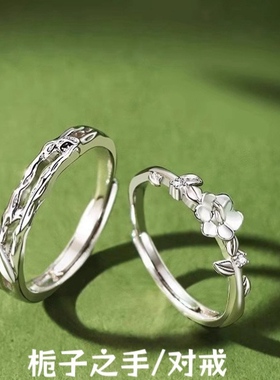 S925栀子之手情侣对戒纯银戒指小