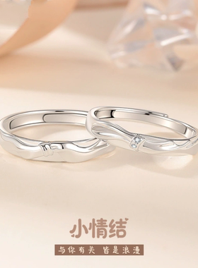S999足银小情结情侣对戒简约小众