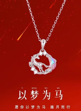 S999以梦为马纯银锁骨链女幸运小