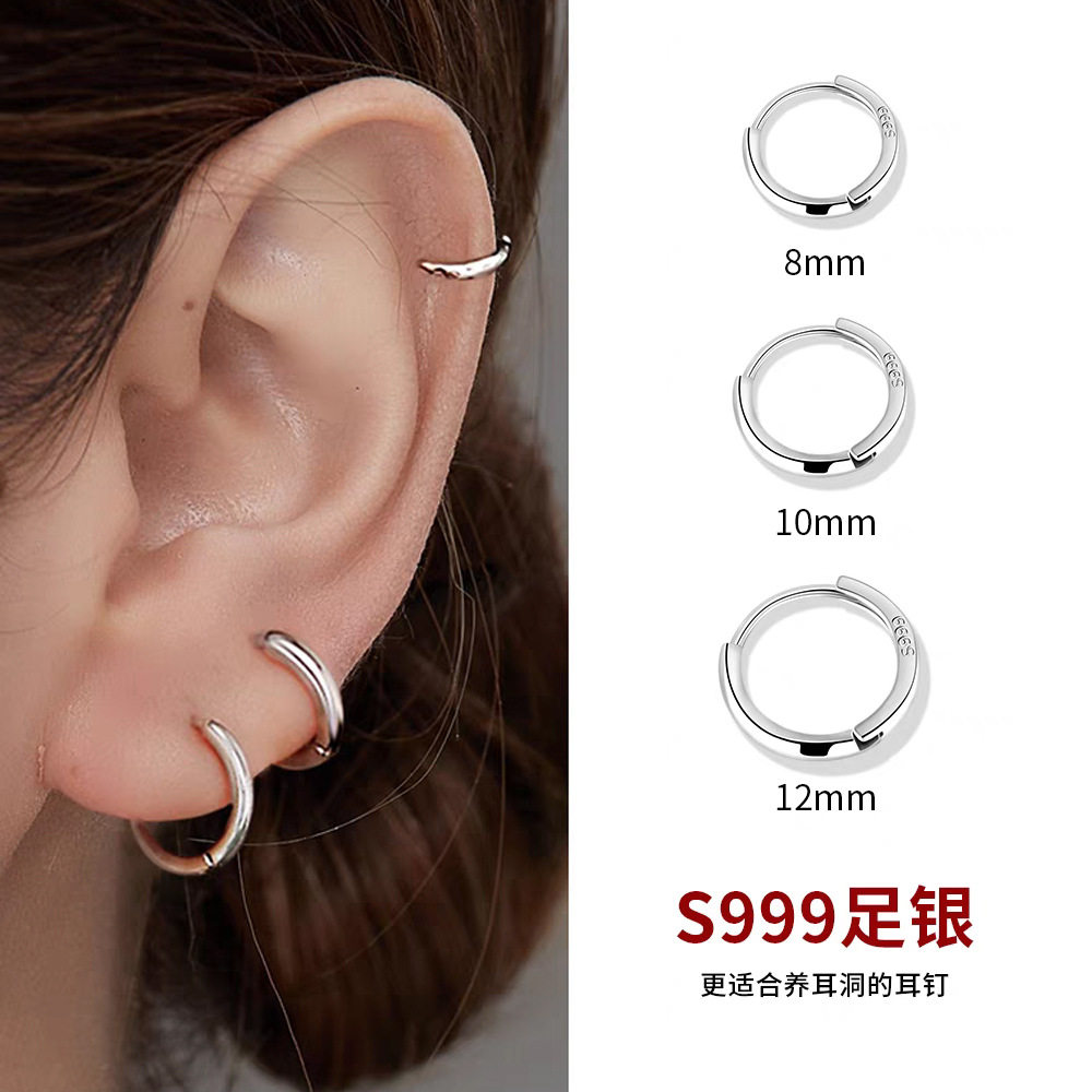 s999纯银简约素圈耳骨环小众高级