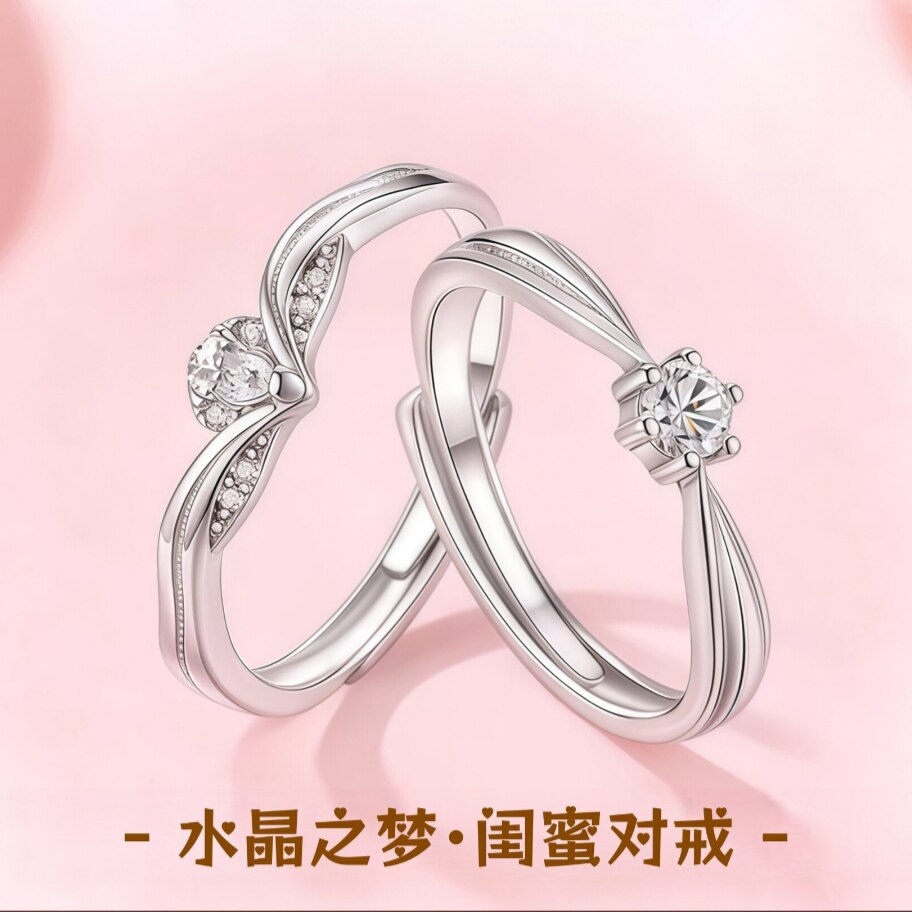 S999足银水晶之梦闺蜜对戒精致时尚设计感纯银戒指可调节指环新款