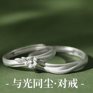 S999足银与光同尘戒指磨砂花朵素圈情侣对戒纯银新款开口食指戒