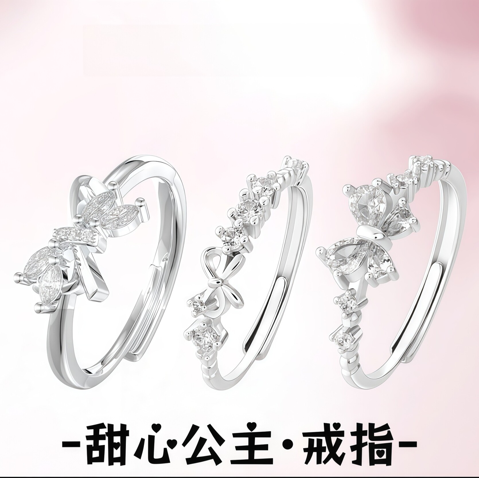 S999足银甜心公主戒指轻奢新款时尚蝴蝶结纯银指环送闺蜜生日礼物