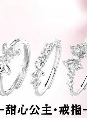 S999足银甜心公主戒指轻奢小众时