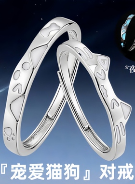 s925纯银萌宠夜光猫狗戒指轻奢小