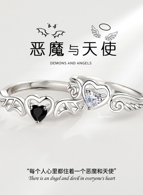 原创恶魔与天使情侣戒指高级感纯
