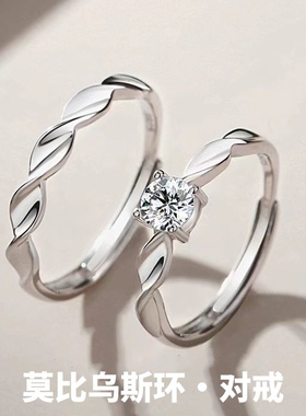S925纯银闪耀星河情侣戒指男女款