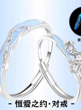足银999夜光珐琅恒爱之约情侣戒
