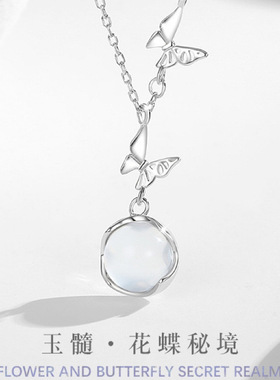 S925纯银白玉髓灵动秘境蝴蝶项链