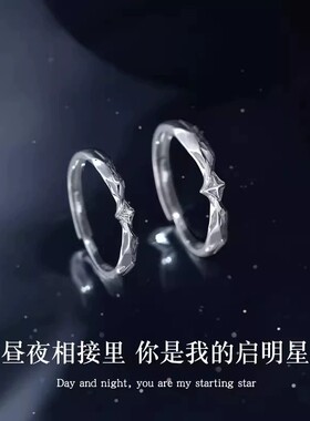 足银999冥王星情侣对戒精致小众