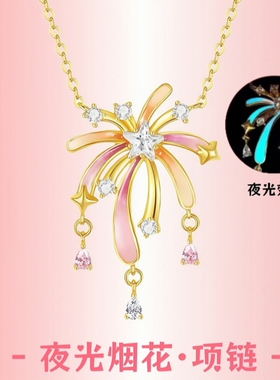 S925纯银项链夜光烟花流苏锆石锁