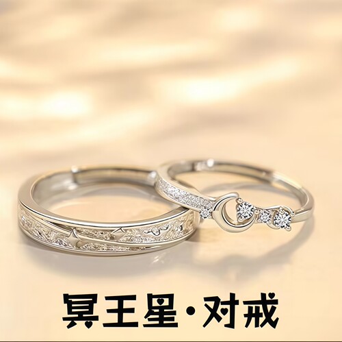 S999足银冥王星情侣款对戒轻奢小