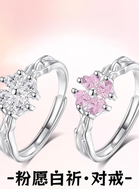 S999足银粉愿白祈闺蜜款戒指轻奢