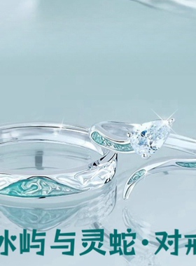 S999足银冰屿与灵蛇纯银戒指小众