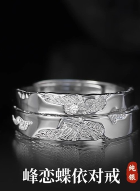 峰恋蝶依S999纯银情侣对戒原创设