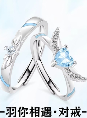 S999足银羽你相遇情侣对戒蓝色爱心戒指纯银设计感送女友告白礼物