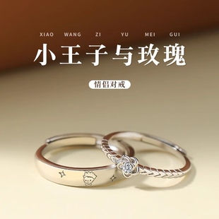 S999足银小王子与玫瑰花情侣一对戒指定情信物生日礼物送女友礼物