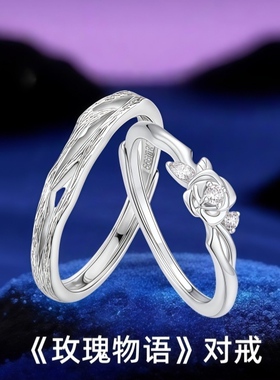 足银999戒指玫瑰物语情侣对戒精