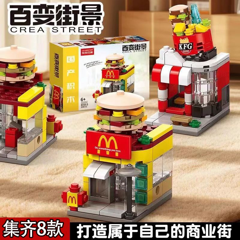 兼容乐高快餐饮品街室内场景迷你