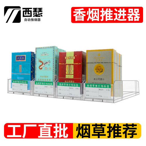 超市货架自动推烟器烟架子展示架
