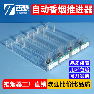 自动推烟器自动弹出推拉香烟架超市中支烟香烟推进器烟架子展示架
