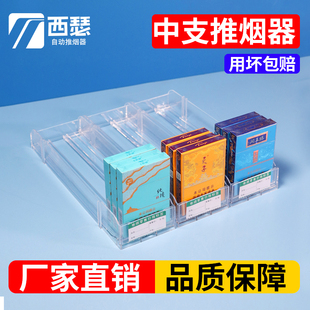 自动推烟器常规中支烟推烟器自动弹出推拉香烟推进器烟架子展示架