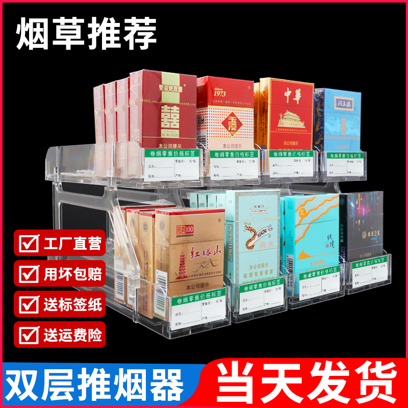烟草同款双层烟架推烟器自动弹出