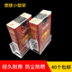 烟草透明卷烟标签盒卷烟标价签烟展示盒40个装 超市烟架便利店烟盒