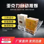 推烟器超市自动弹出中支香烟推进器便利店展示架超市烟架宽烟托架