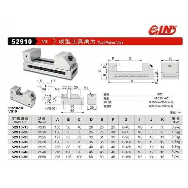 精展精密快动平口钳磨床批士迷你台钳小型直角虎钳VS20VS30 40 50