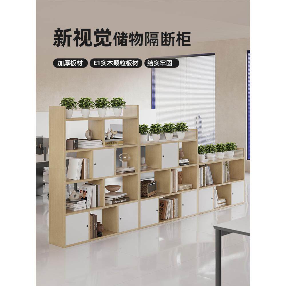 办公室隔断柜木质书架置物架屏风装饰双面组合公司花槽储物柜落地