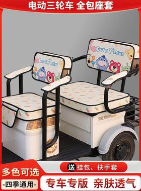 适用台铃X5 X7 X6 X11 X16pro F7 X18 F3 C5电动三轮车座套坐垫套