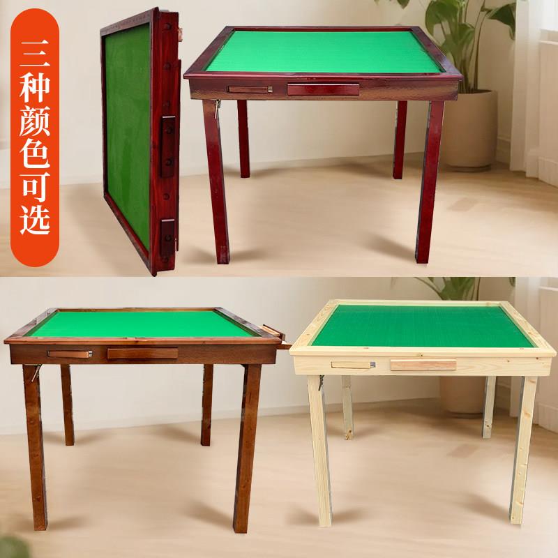 包邮折叠象棋桌麻将桌 实木方桌麻将机家用手动掼蛋仿红木麻将台