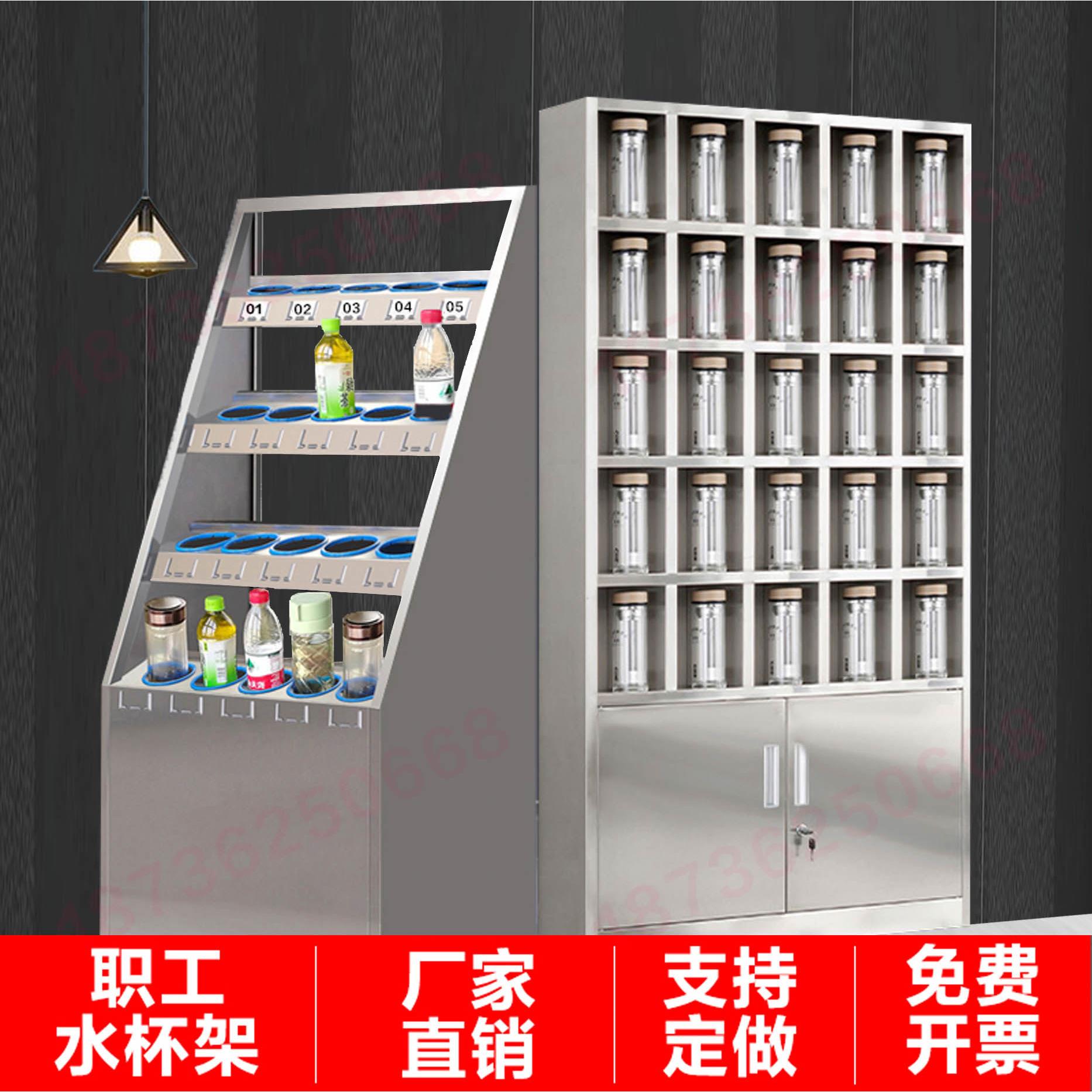 不锈钢水杯架工厂保温杯存放架车间员工茶杯收纳架公司职工置物柜