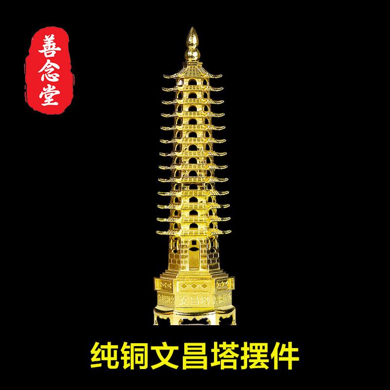 纯铜文昌塔而儿童书房书桌摆件小号中式文昌位办公室大号包邮