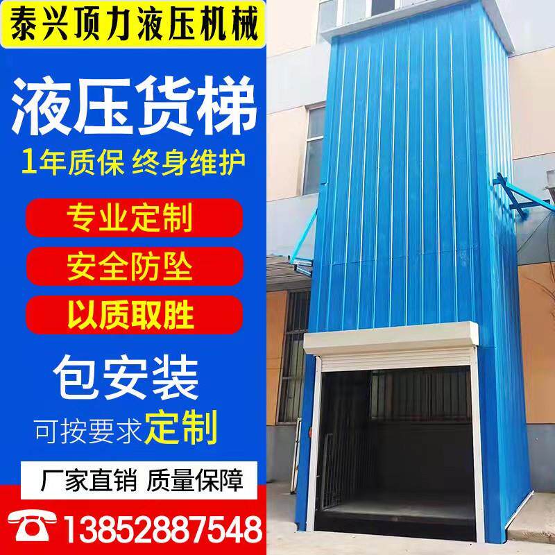 单轨双轨液压货梯升降机厂房家用电动升降平台小型简易室内外电梯