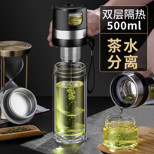 男女士大容量茶水分离泡茶杯带提绳 高档可携式双层隔热玻璃杯500