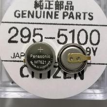 手表机芯配件 MT621光动能电池带铜脚295-5100太阳能充电电池全新