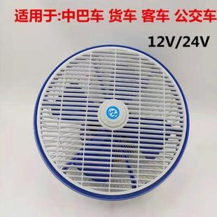 客车吊顶寸电风扇中巴货车汽车公交车校车强力制冷吸顶扇