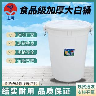 150 大白桶塑料加厚储水带盖45 120 200L楼道垃圾桶家用桶 100