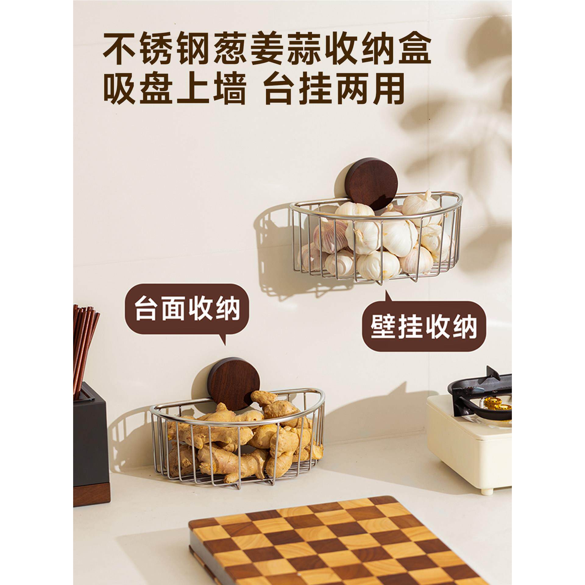 厨房葱姜蒜壁挂式不锈钢收纳盒调料吸盘免打孔收纳筐转角置物架子