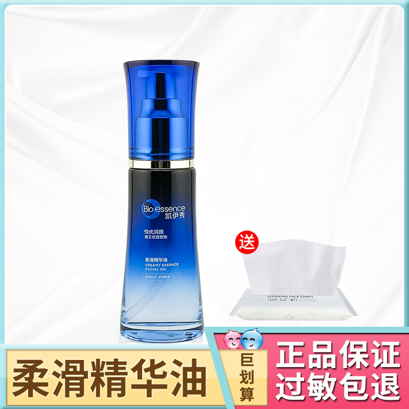 凯伊秀蜂王浆精华油提拉紧致修护图片