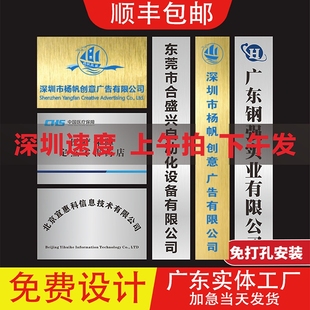 不銹鋼銅牌公司門牌招牌牌匾不銹鋼腐蝕牌廣告牌制作標牌定做定制