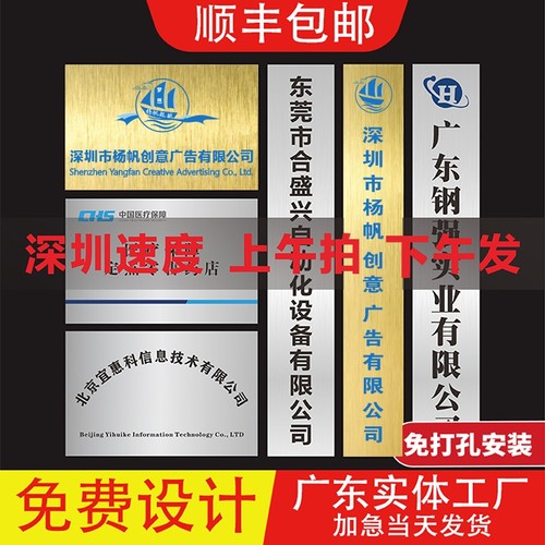 不锈钢公司门牌配件齐全尺寸定制