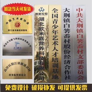 户外广告牌公司办公室门牌不锈钢标牌铜牌招牌挂牌厂牌铜牌定做