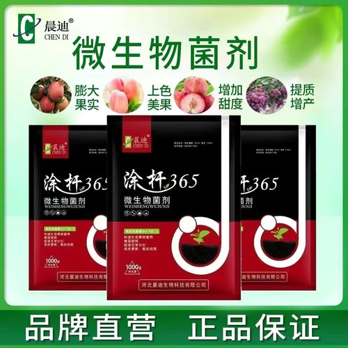 抗寒防冻清园涂杆365抑制流胶腐烂轮纹老皮脱落生新皮